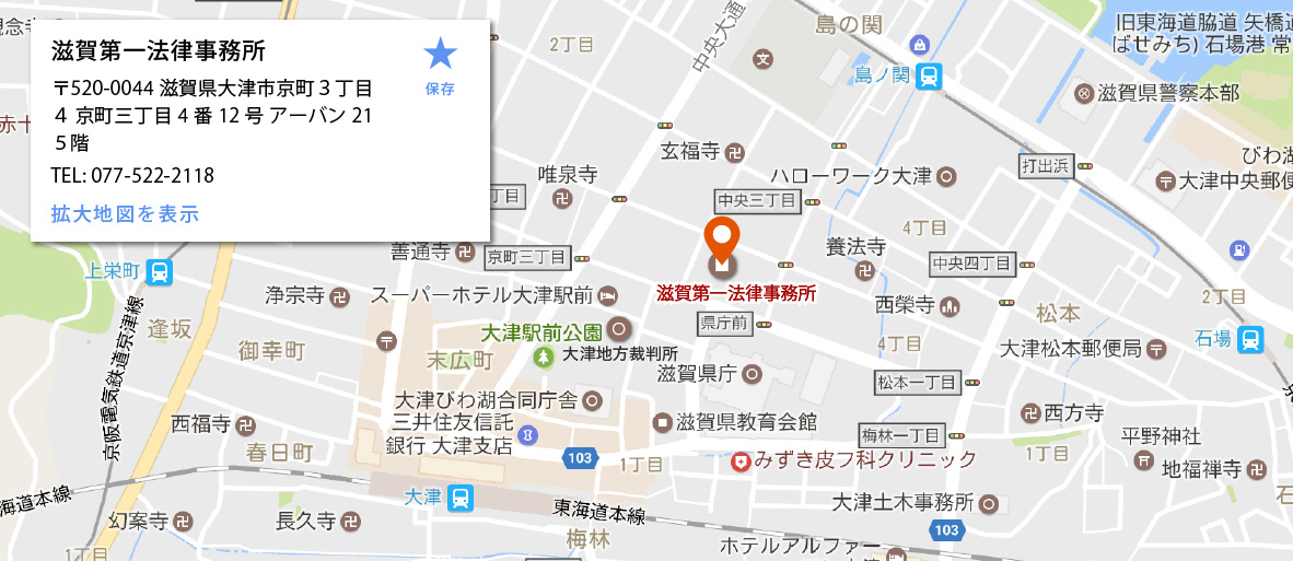 滋賀第一法律事務所｜広域地図